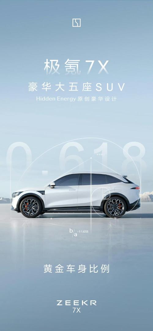 东莞茶山镇月集宏企业管理咨询雪佛兰的品牌故事与传播，极氪X紧凑型SUV的时尚与科技